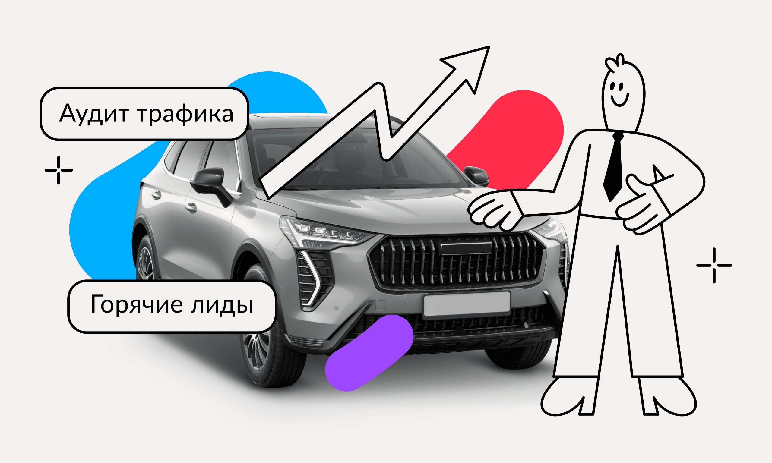 preview for "Дилерам: как увеличить количество сделок на 5%"