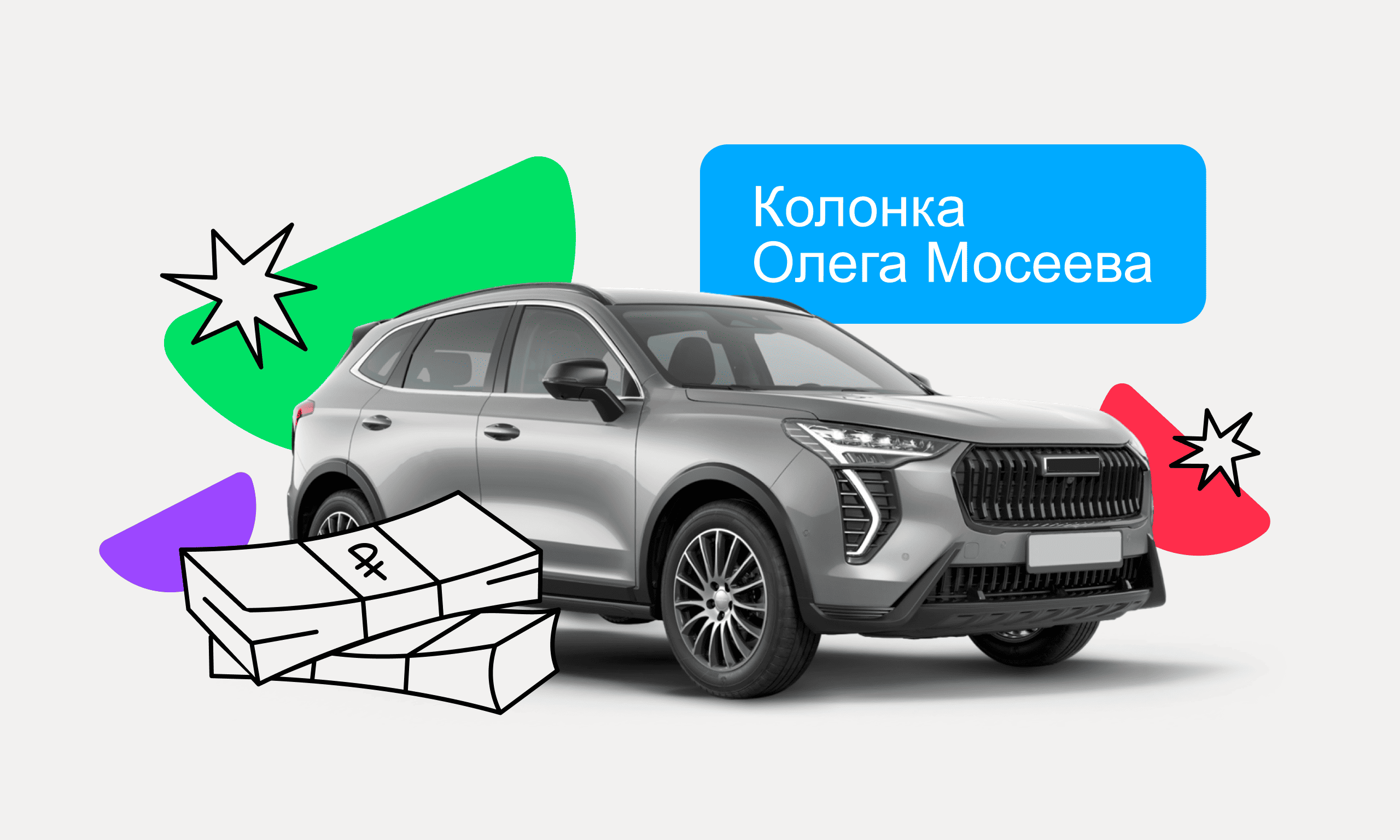 preview for "Колонка Олега Мосеева: события в июне 2025 года"