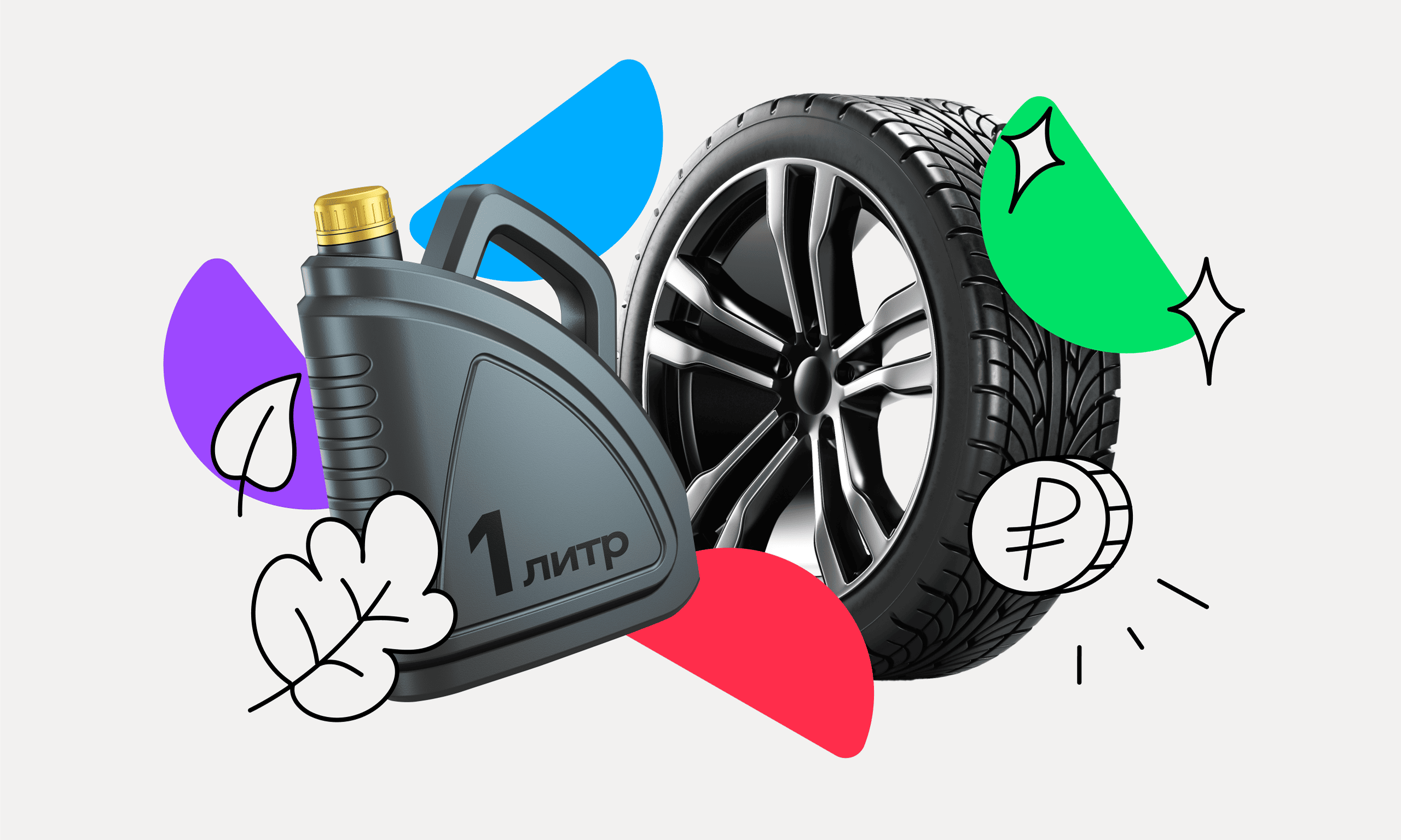 preview for "Какие товары для авто продавать осенью"