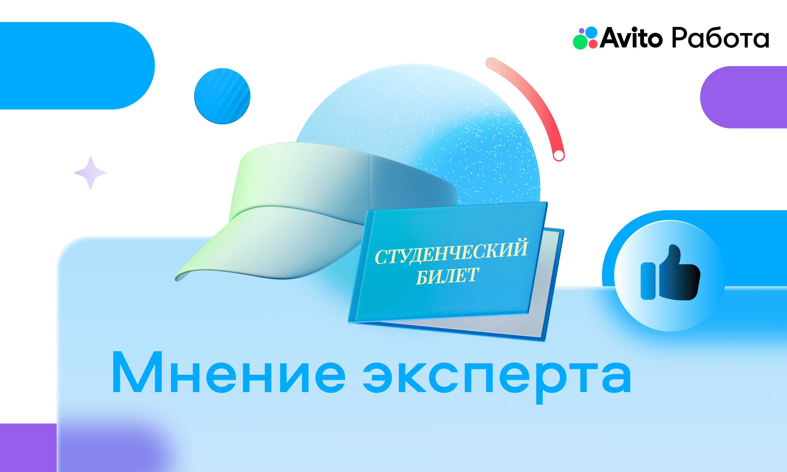 preview for "Получаем до 1 300 откликов в месяц и проводим собеседования без предварительного созвона"