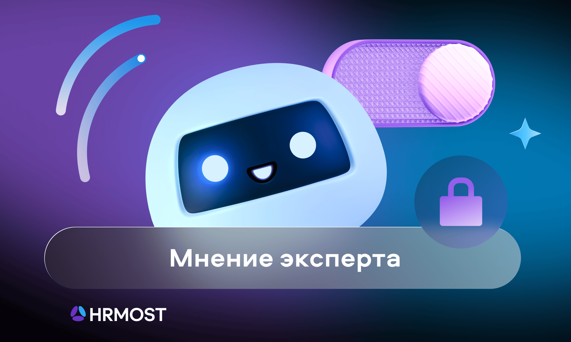 preview for "Почему рекрутер остаётся незаменимым — даже в мире ботов и ИИ"