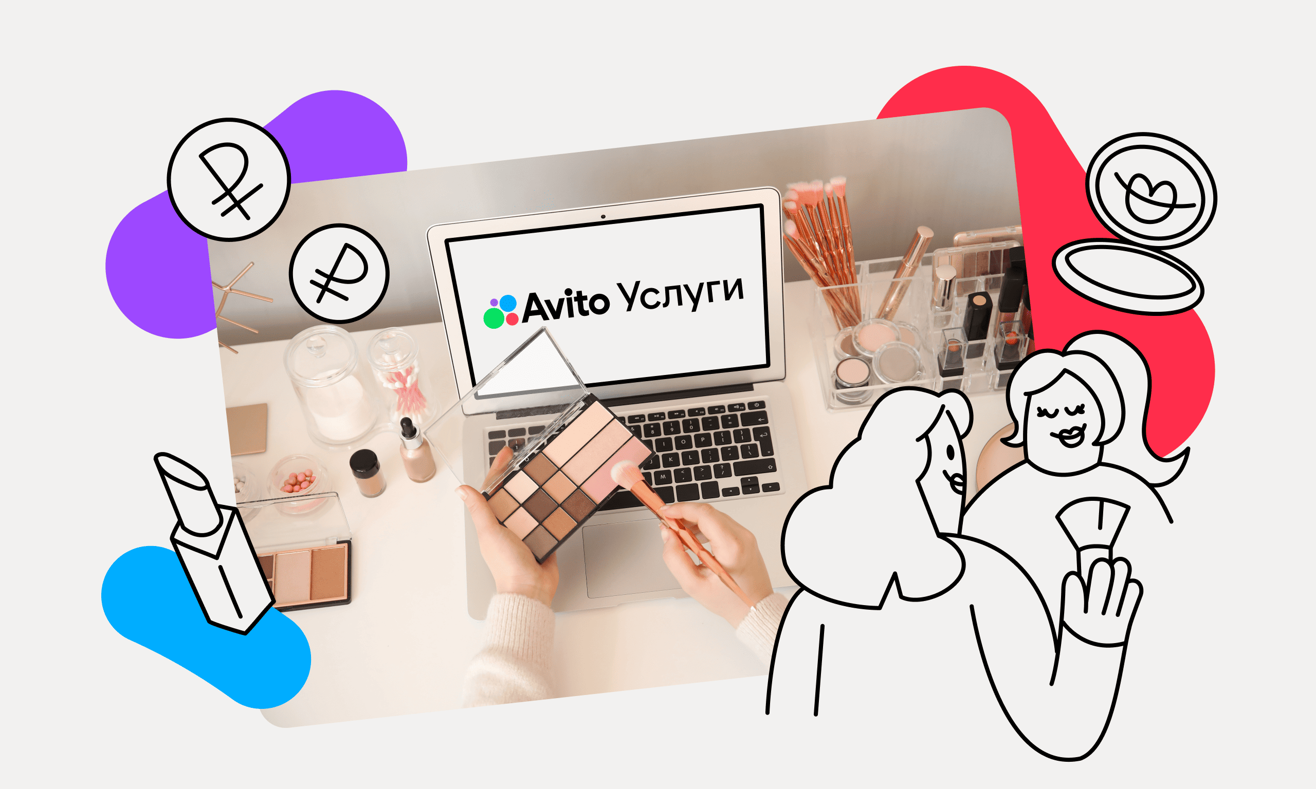 preview for "Как салону красоты увеличить прибыль с помощью Авито: советы эксперта"