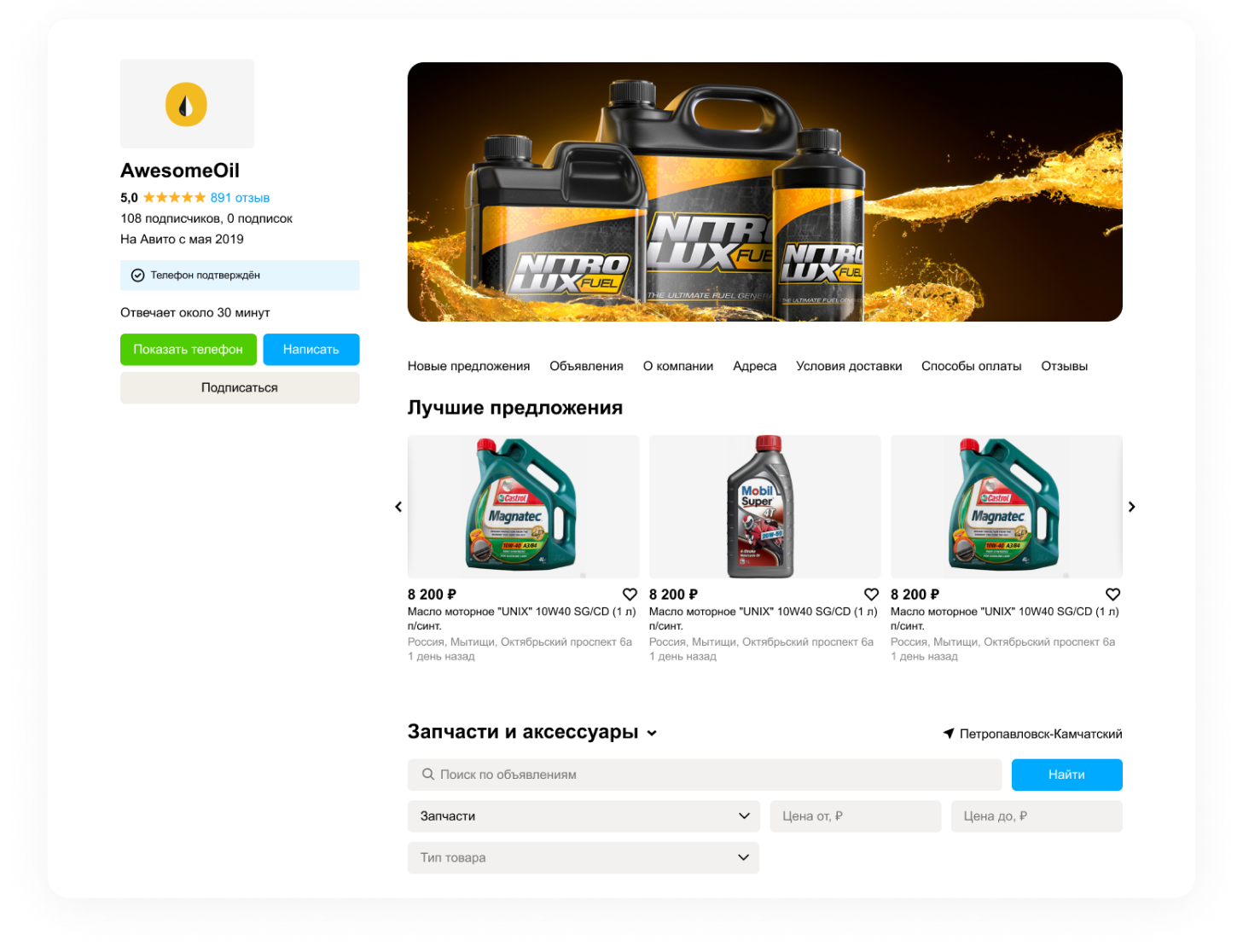 Богатое оформление профиля