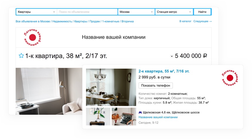 Ваш логотип на каждом объявлении