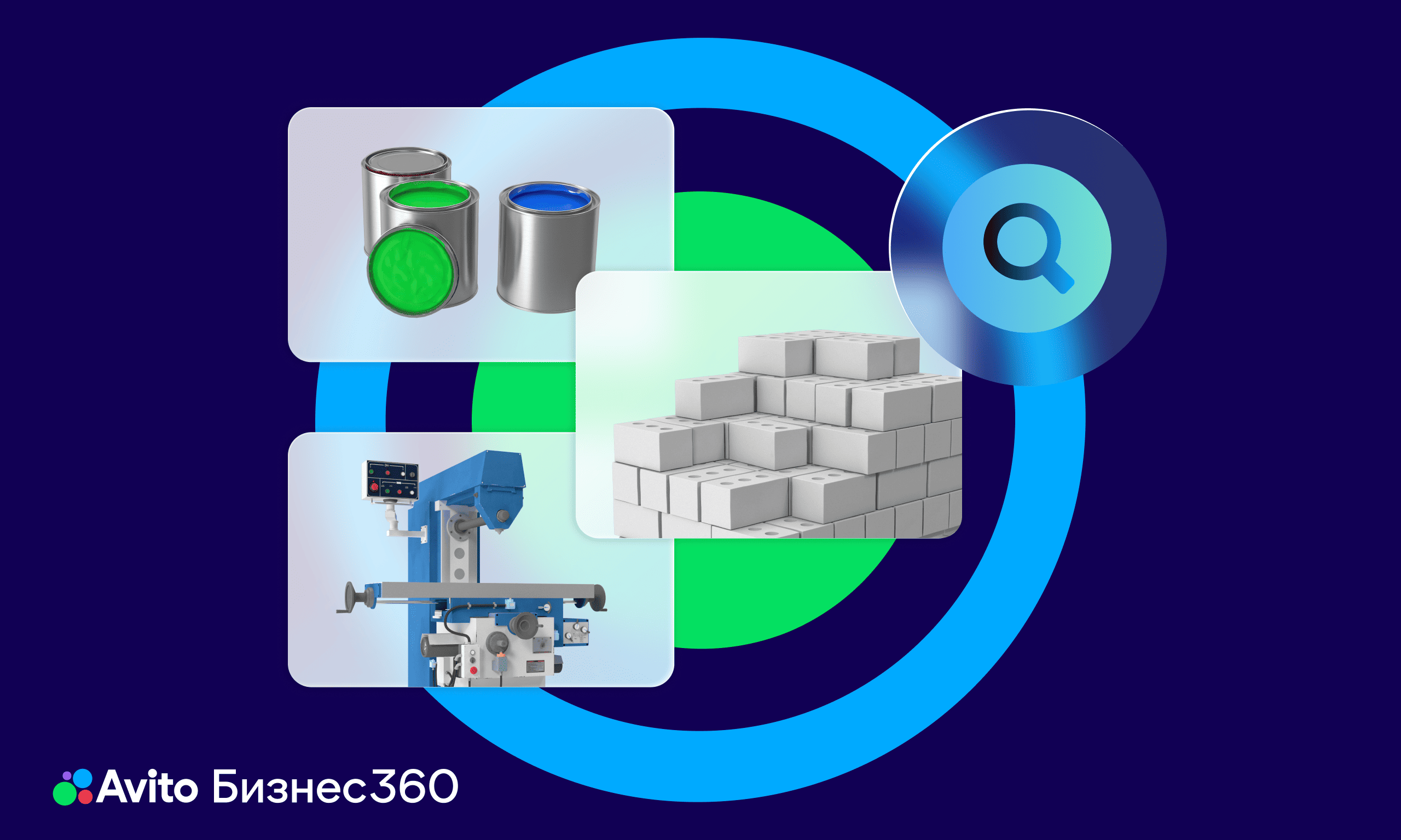 preview for "Каталог поставщиков в Авито Бизнес 360: как найти контрагентов быстро и просто"