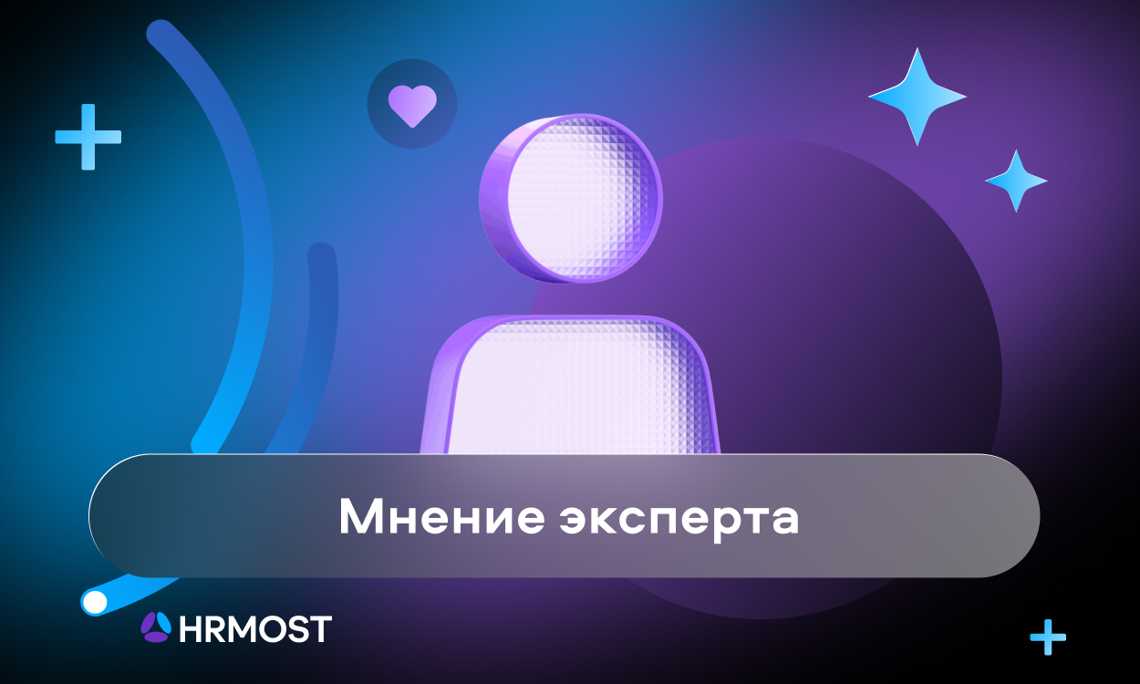 preview for "Как проводить HR-опросы с помощью чат-бота: советы эксперта"