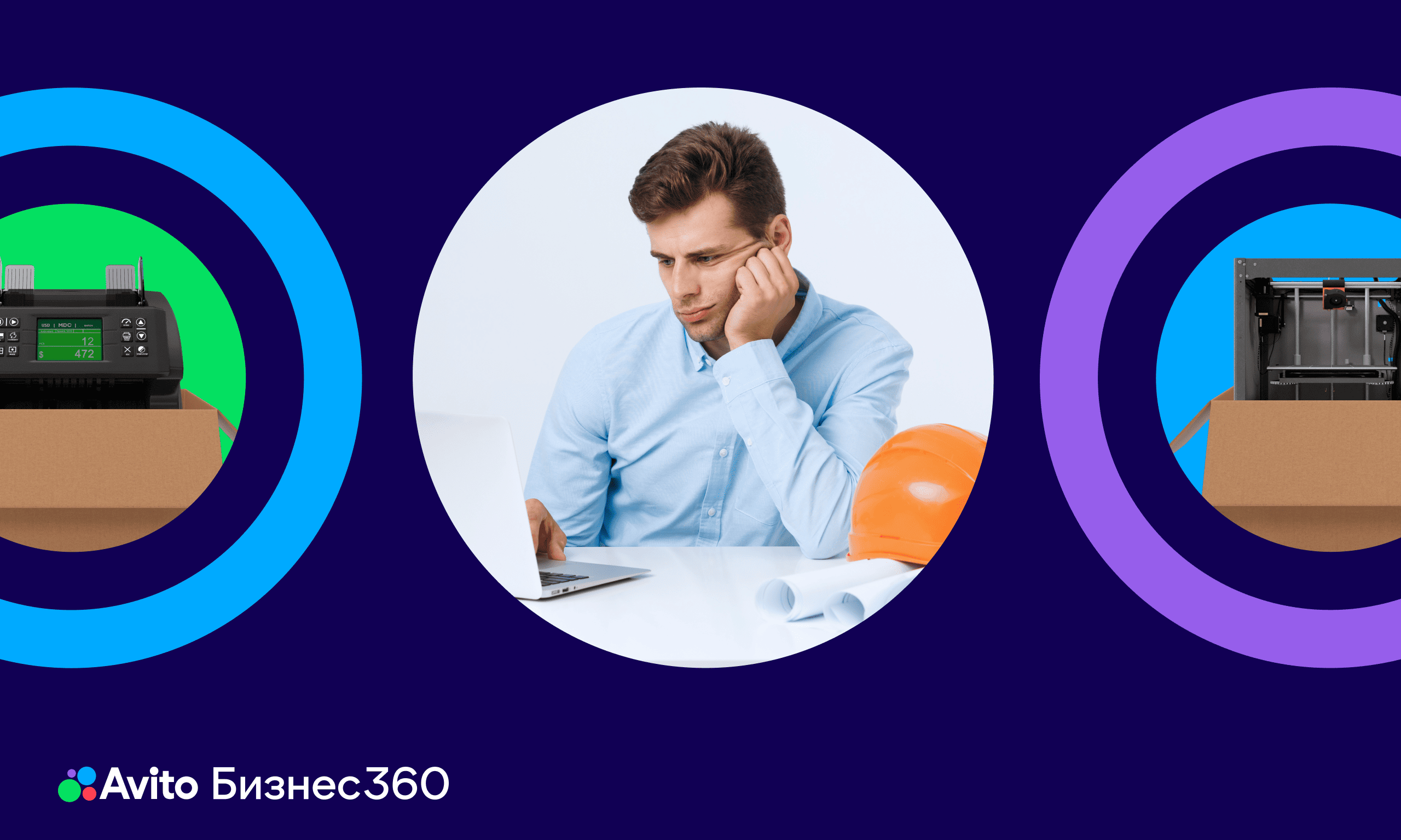 preview for "Срыв поставки профессионального оборудования: как защитить бизнес"