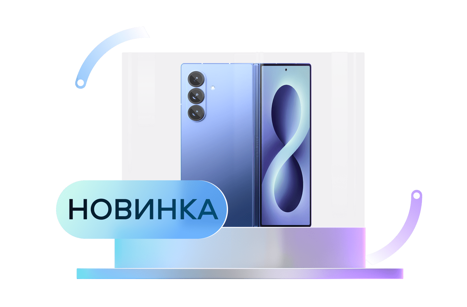 Samsung Galaxy Z Fold8